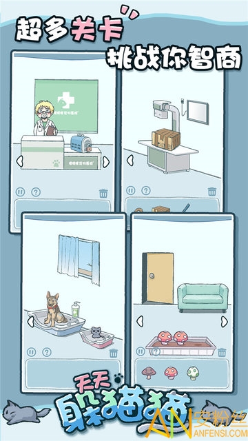 天天躲猫猫手机游戏截图4