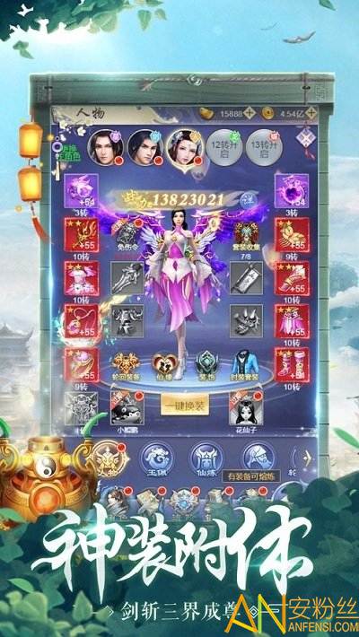我已成仙gm版截图1