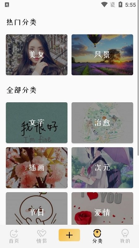 精灵主题壁纸app截图2