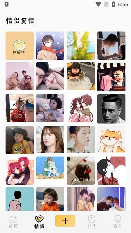 精灵主题壁纸app截图3