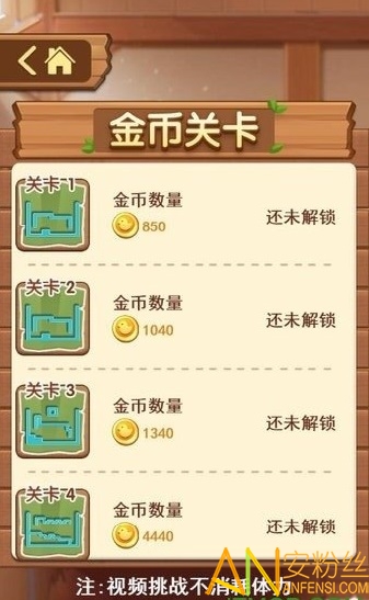 农场跑酷最新版截图3
