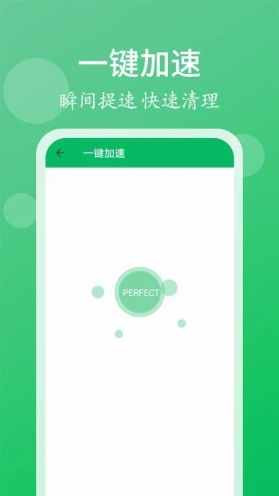 手机管家清理大师最新版(清理管家)截图2
