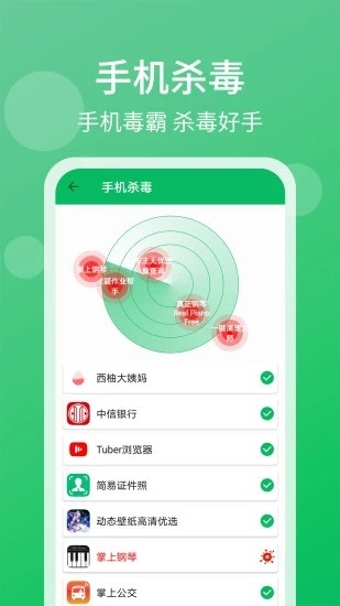 手机管家清理大师最新版(清理管家)截图3