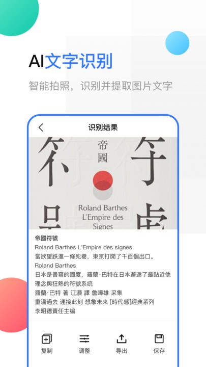 全能手机扫描仪app(手机扫描全能王)截图1