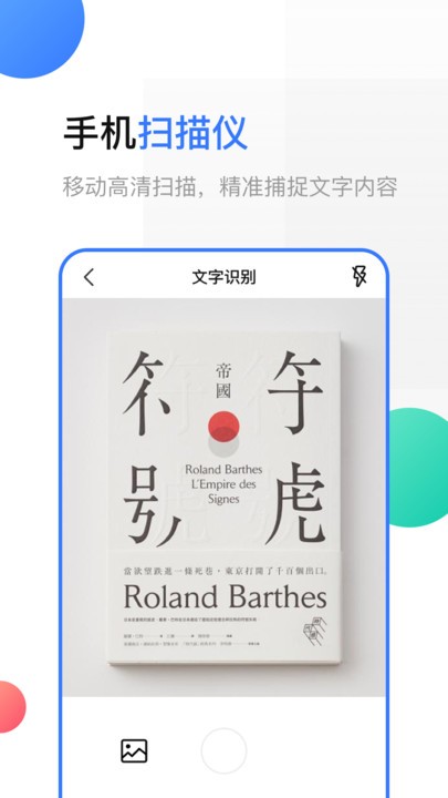 全能手机扫描仪app(手机扫描全能王)截图4