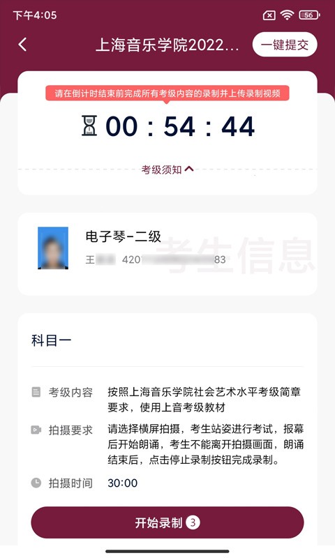 考级帮app截图1