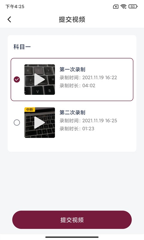 考级帮app截图2