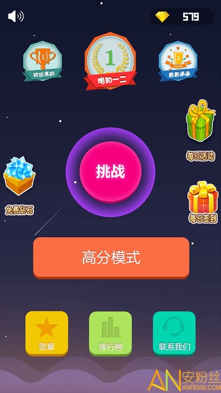 数字消一消官方版截图1