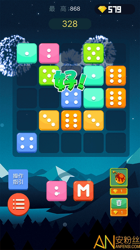 数字消一消官方版截图2