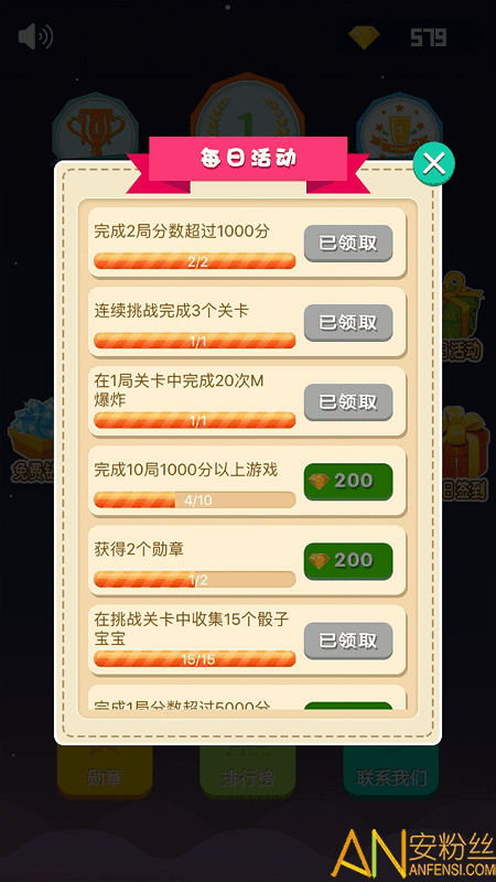 数字消一消官方版截图3
