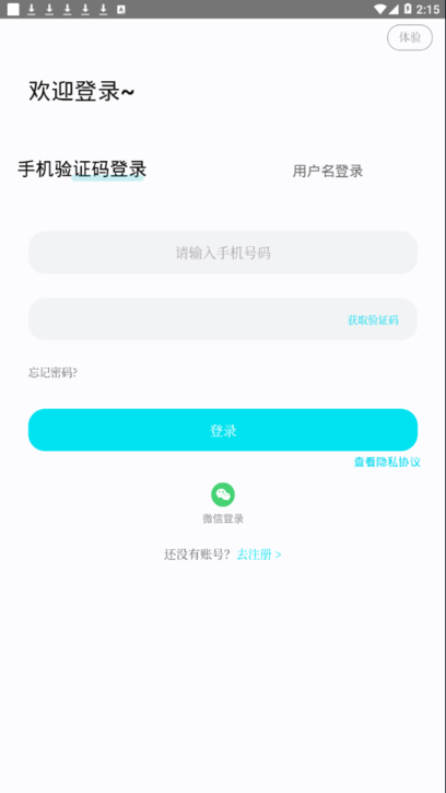 珍奥保健在线最新版截图3