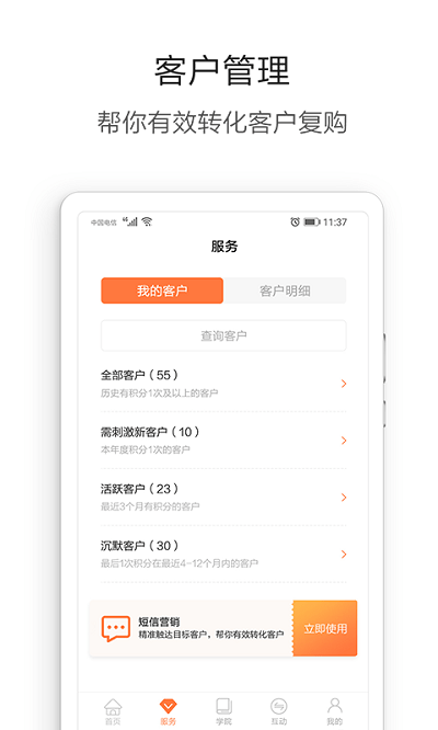 营养管家pro最新版截图1