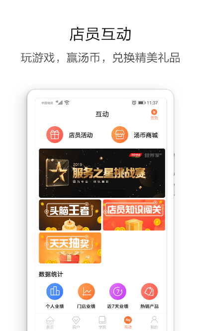 营养管家pro最新版截图2