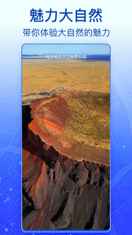 3d实景卫星地图软件截图3