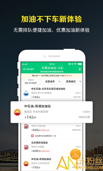 微车查违章app官方版截图1