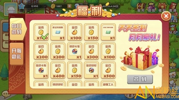 天天农庄最新版截图1