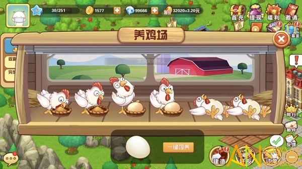 天天农庄最新版截图3