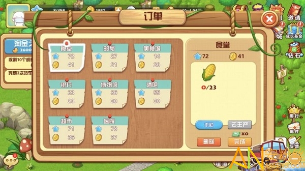 天天农庄最新版截图4