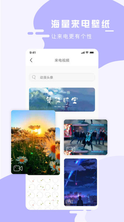 手机壁纸大师app截图3