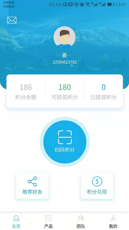 泰当家平台截图2