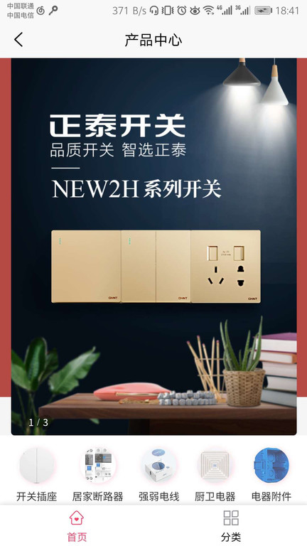 泰当家平台截图4