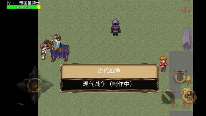 古代世界游戏截图3