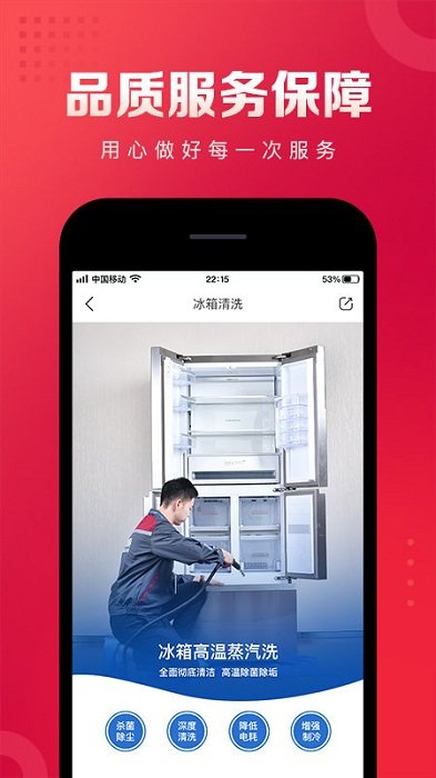 日日顺app手机版(改为日日顺到家)截图2