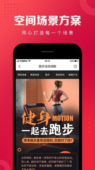 日日顺app手机版(改为日日顺到家)截图4