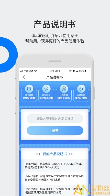 日日顺app手机版(改为日日顺到家)截图5