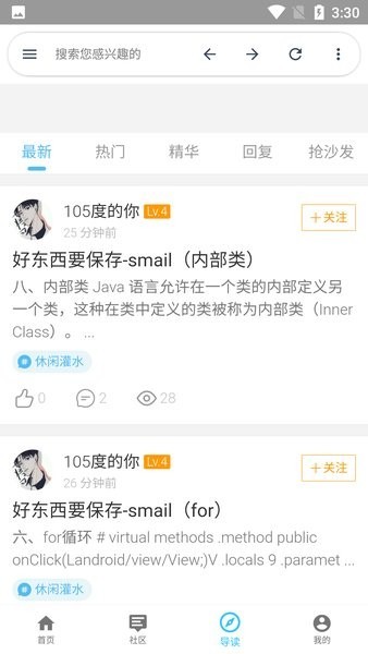 mt论坛官方版截图1