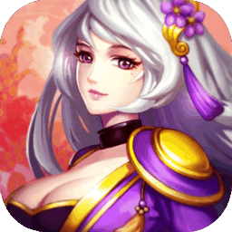 三国兵临天下九游版v1.0.4