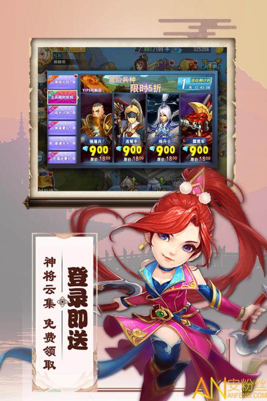 三国兵临天下九游版截图2