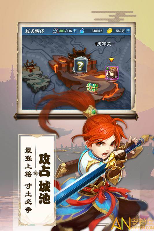 三国兵临天下九游版截图4