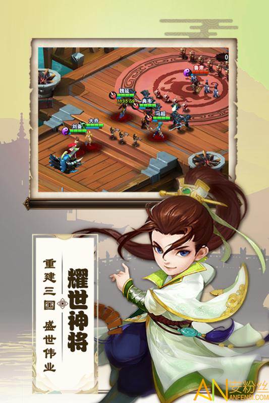 三国兵临天下九游版截图5