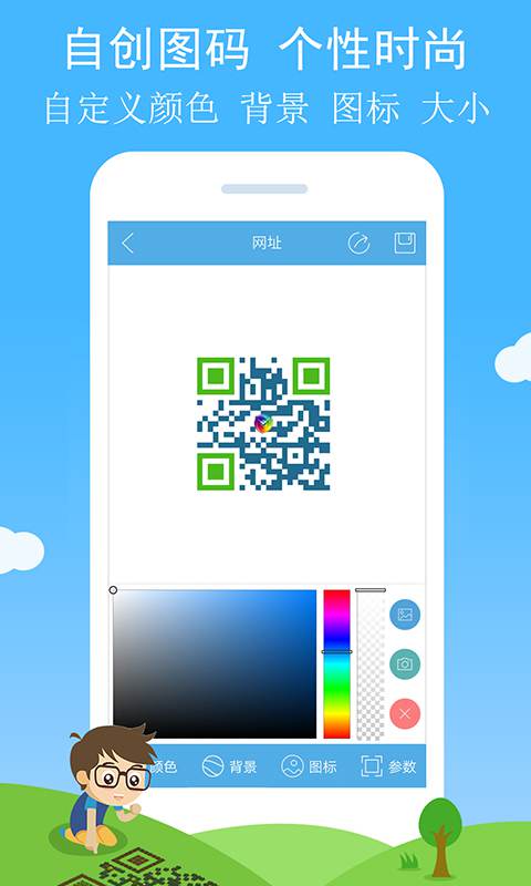 二维码条形码app截图3