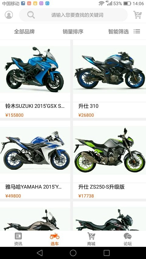 牛摩网手机版截图1