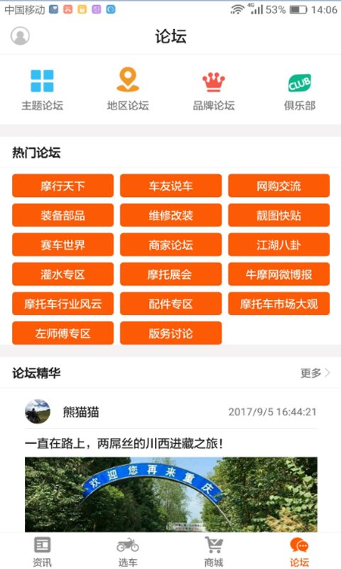 牛摩网手机版截图2