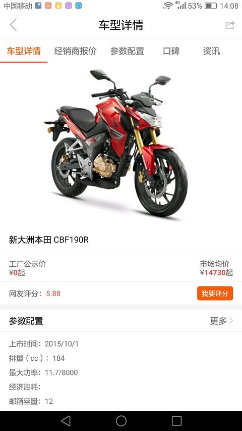 牛摩网手机版截图5