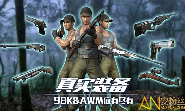 恐龙狙击猎手小游戏截图3