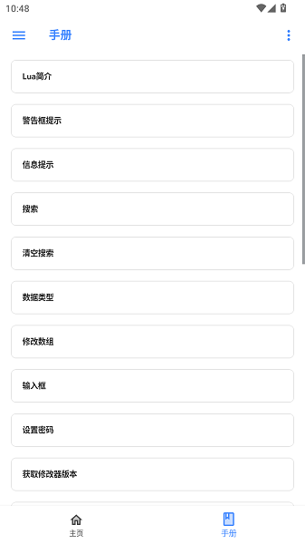 Dluae脚本编辑器截图2