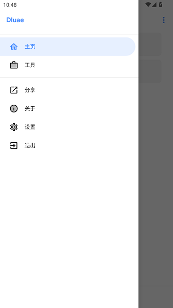 Dluae脚本编辑器截图3