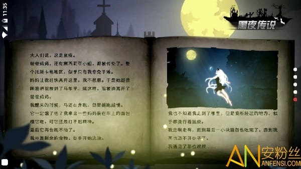 黑夜传说测试服截图1