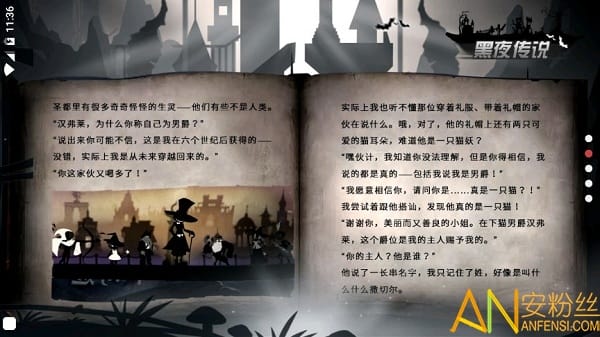 黑夜传说测试服截图2