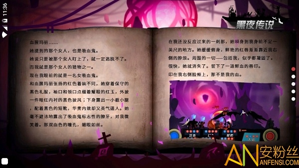黑夜传说测试服截图3
