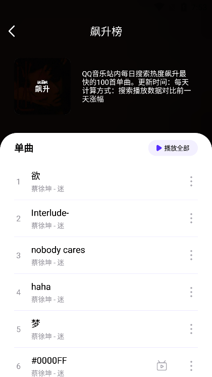 音乐世界app官方版截图1