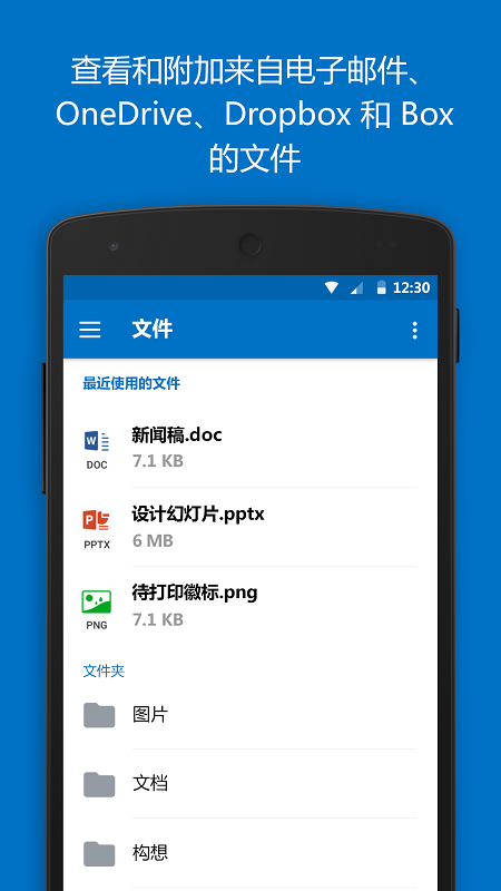 Outlook web手机客户端截图3