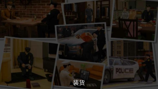 警察工作模拟器游戏截图2