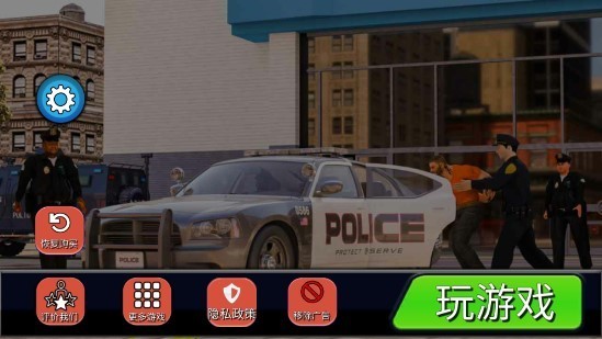 警察工作模拟器游戏截图3