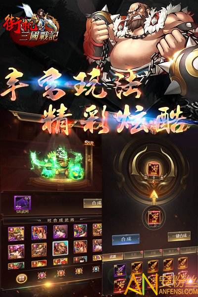 街机之三国战记金手指版截图1