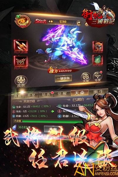 街机之三国战记金手指版截图2